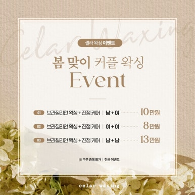 셀라왁싱 이미지