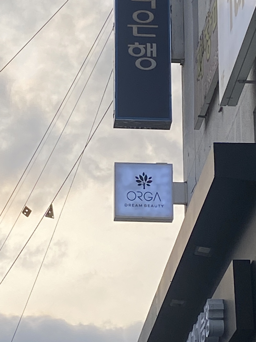 선경에스테틱 이미지