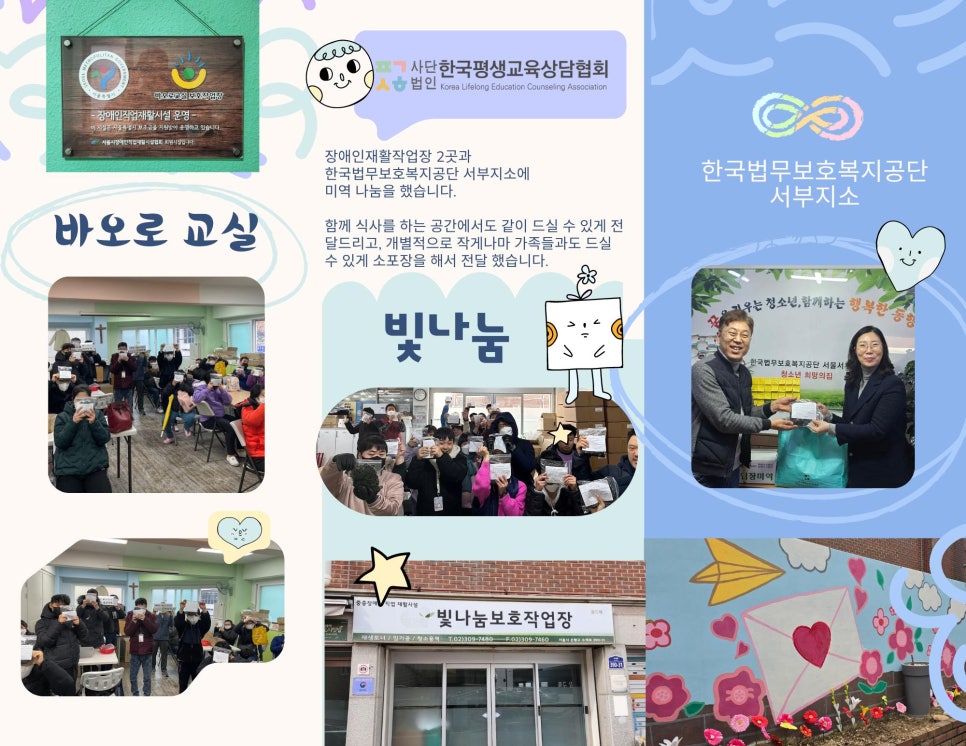 빛나눔보호작업장 이미지