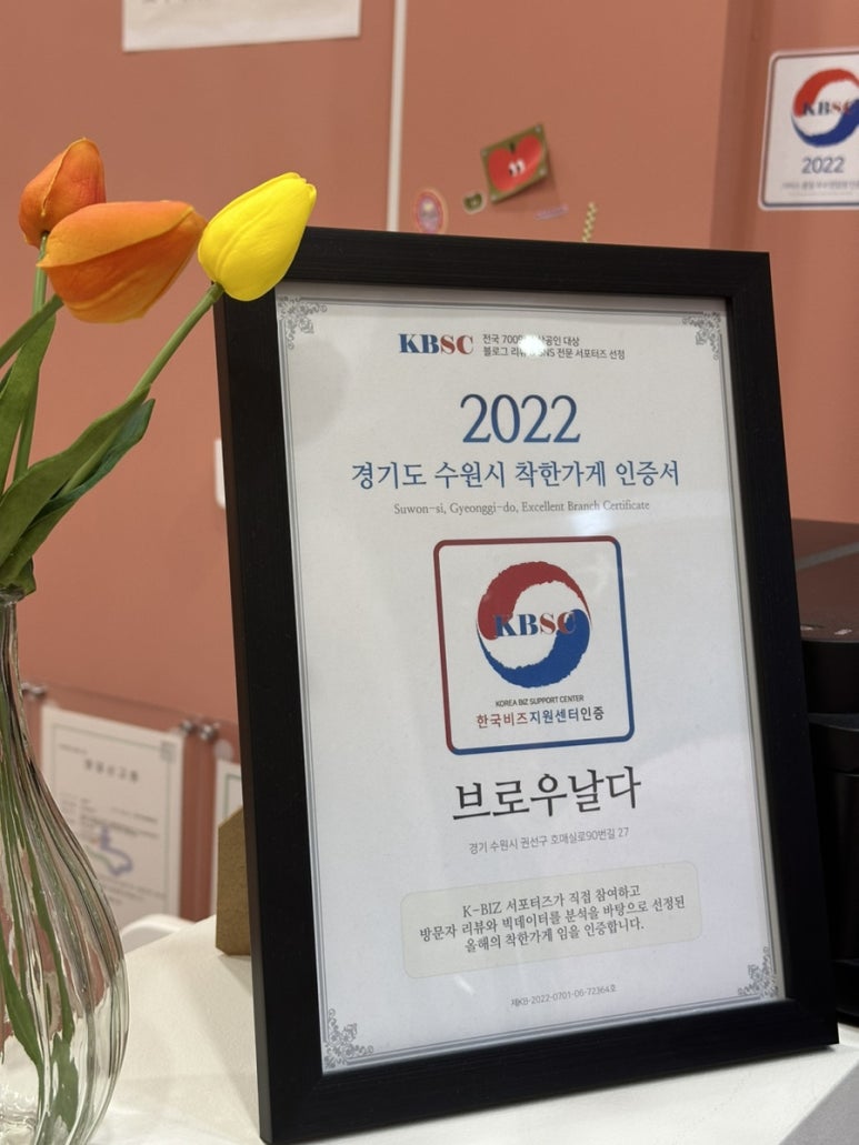 브로우날다 이미지