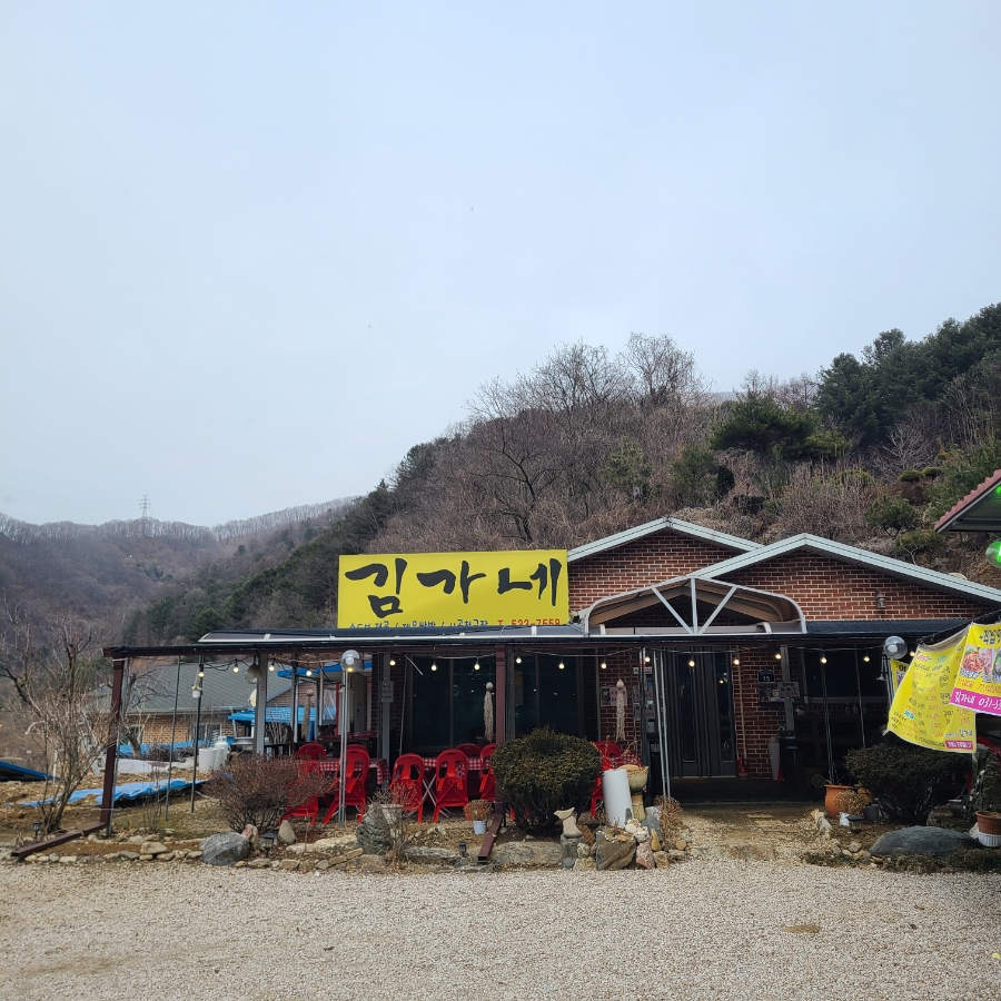 김가네더덕오리 이미지