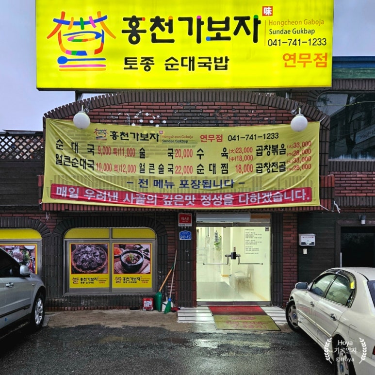 논산가보자순대국밥 이미지