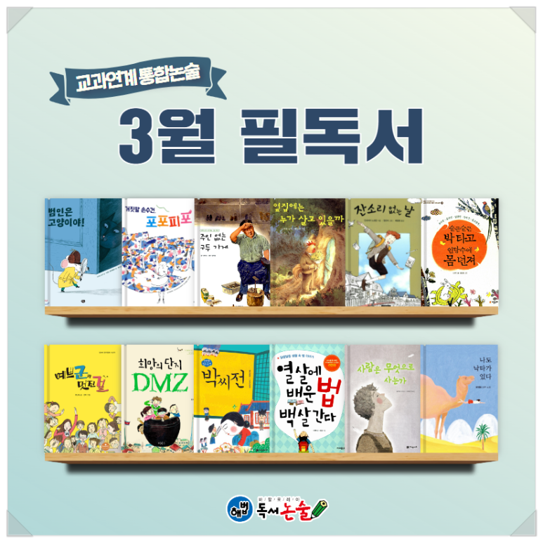 우리독서논술 이미지