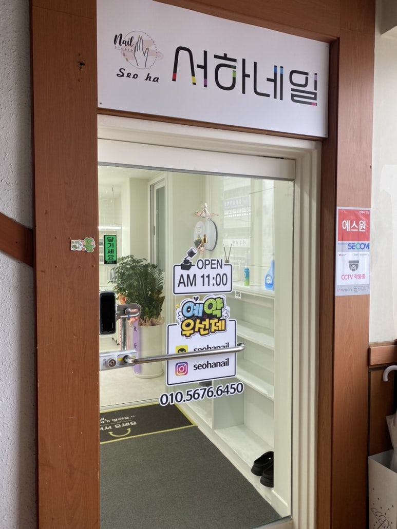 서하네일천안 이미지