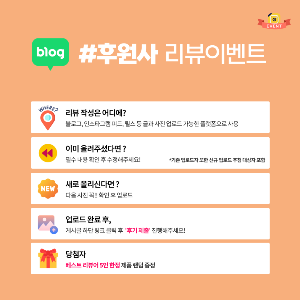 굿프렌즈이벤트 이미지