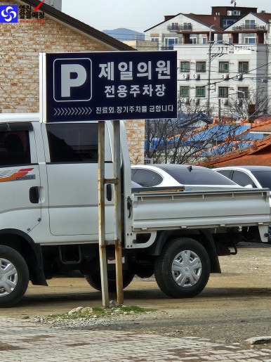 제일의원 이미지
