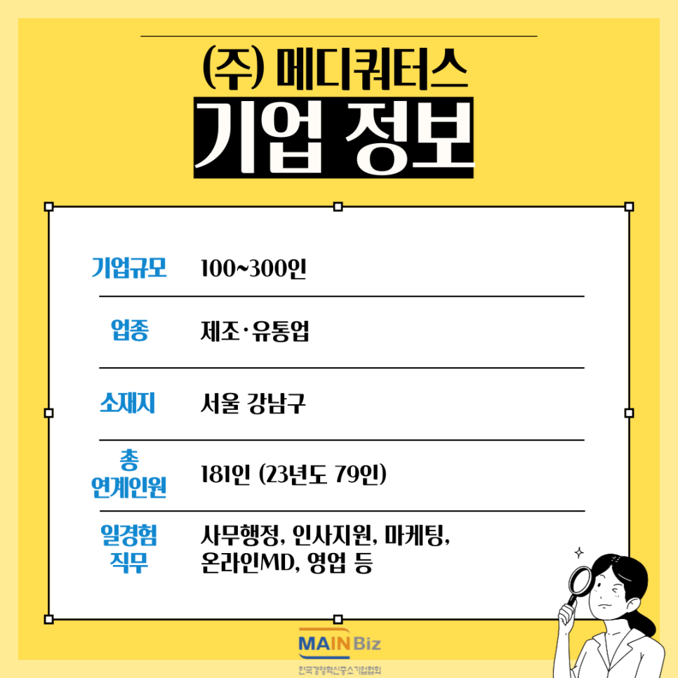 주식회사 메디쿼터스 이미지