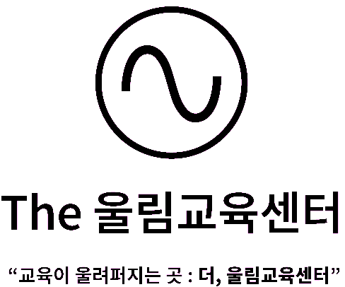더울림교육센터 이미지