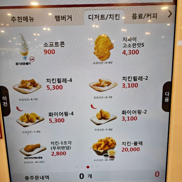롯데리아 성대시장점 이미지