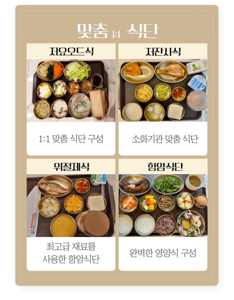 서울사랑요양병원 이미지