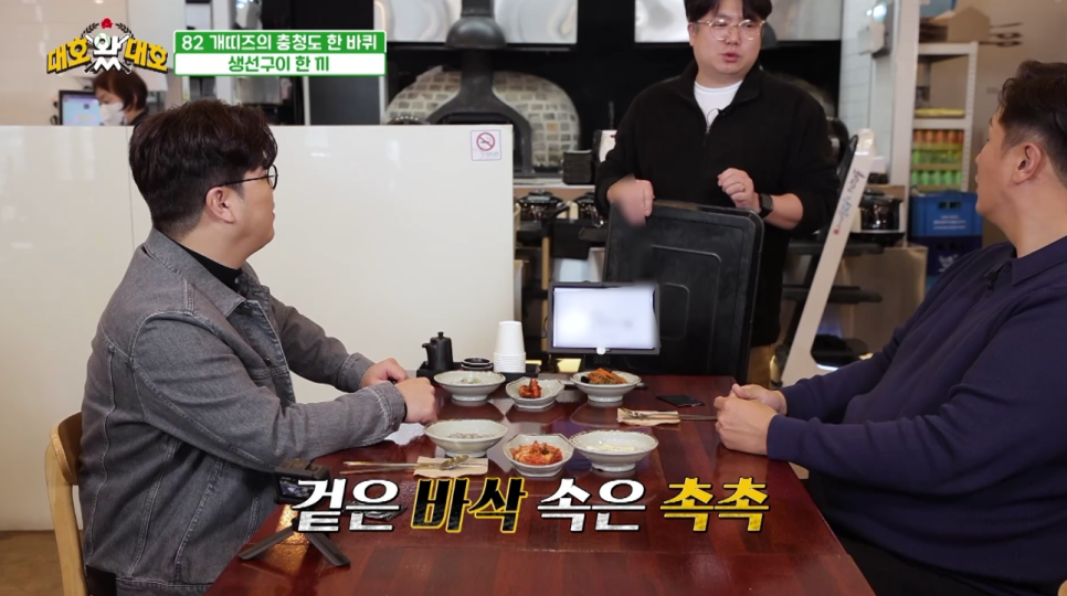 화덕으로간고등어 이미지