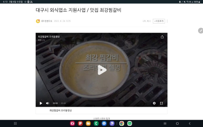 최강찜갈비 이미지