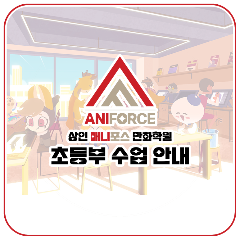 상인애니포스 이미지