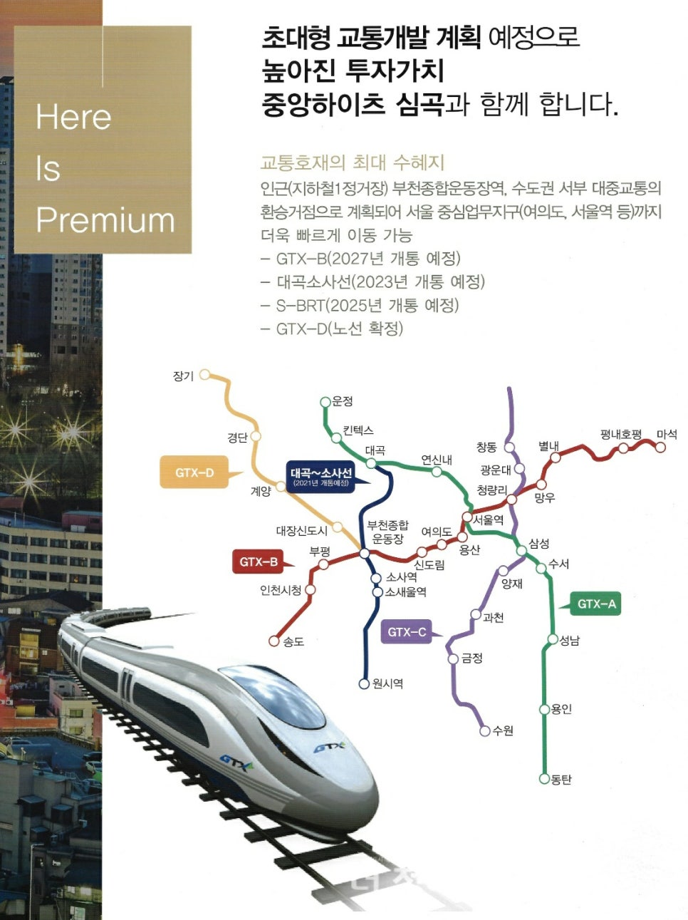 중앙하이츠 심곡아파트(건부아파트) 이미지