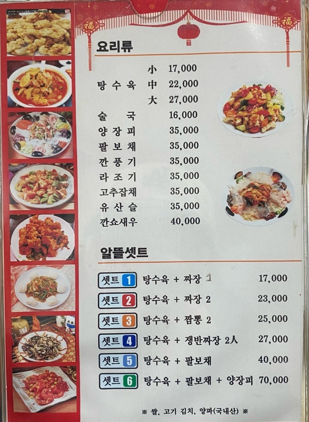 용마루손짜장 이미지