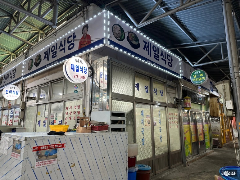 대해불빛식당 이미지
