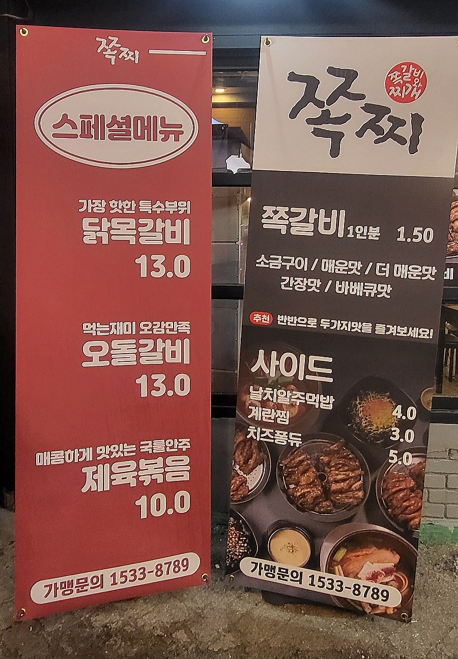 쪽찌 이미지