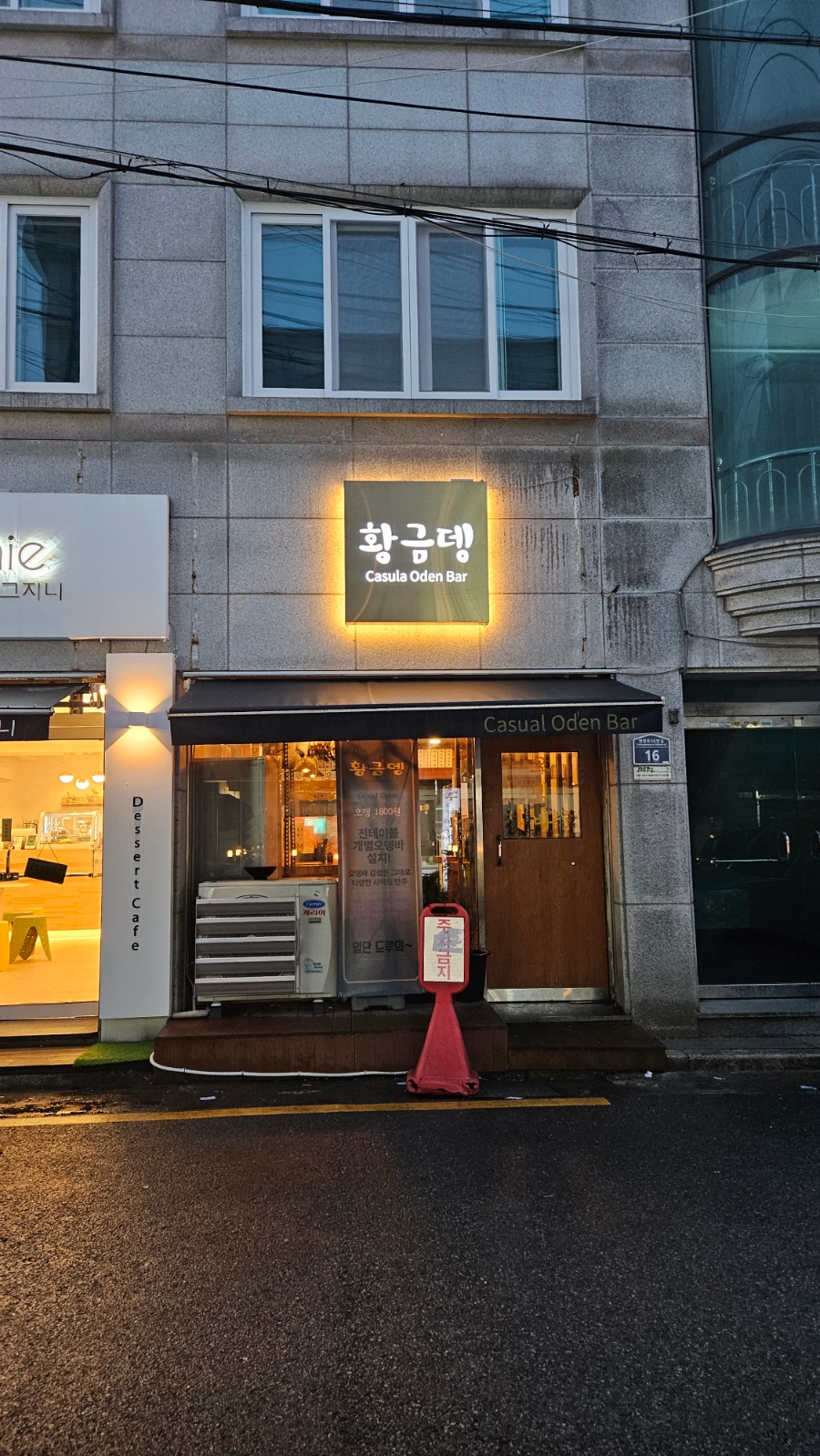 황금뎅 이미지