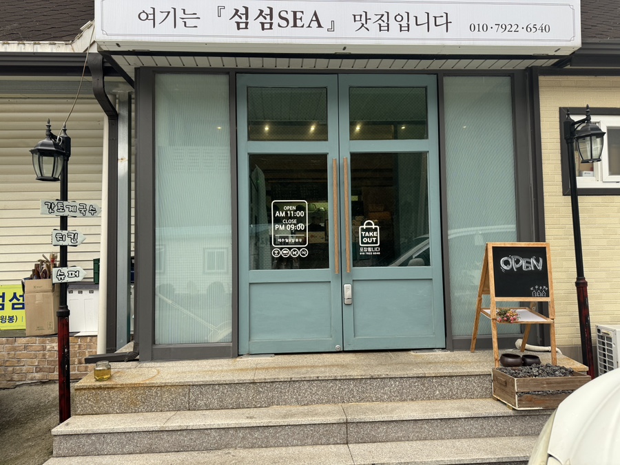 섬섬씨 이미지