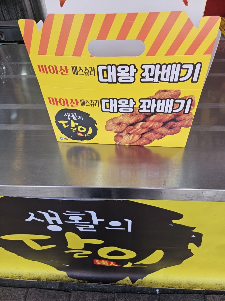 전도상회 이미지