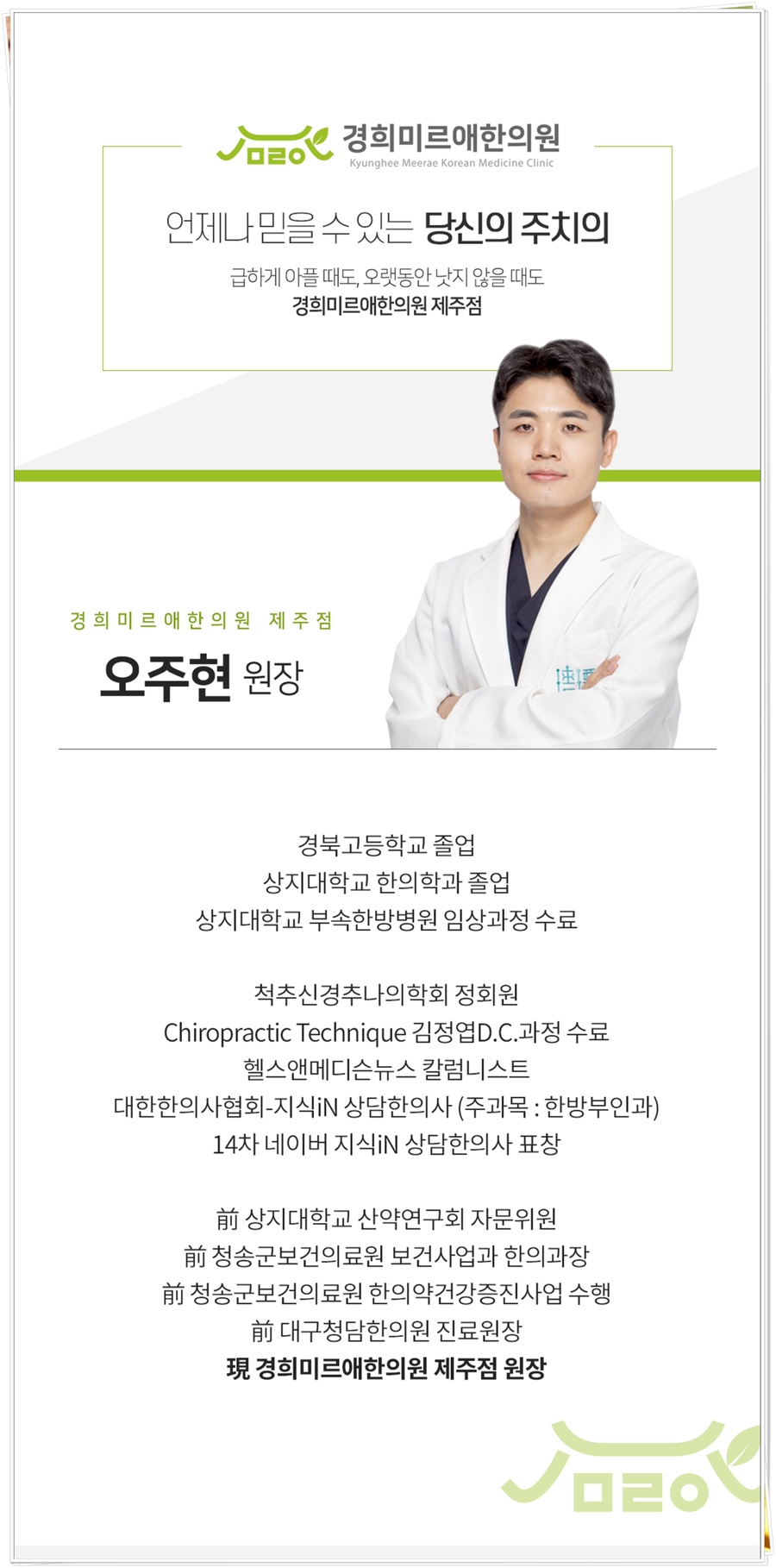 동화한의원 이미지