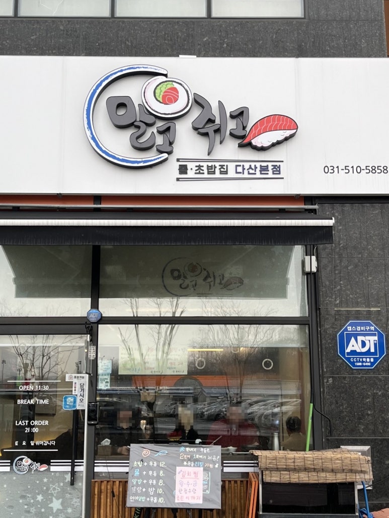 말고쥐고 이미지