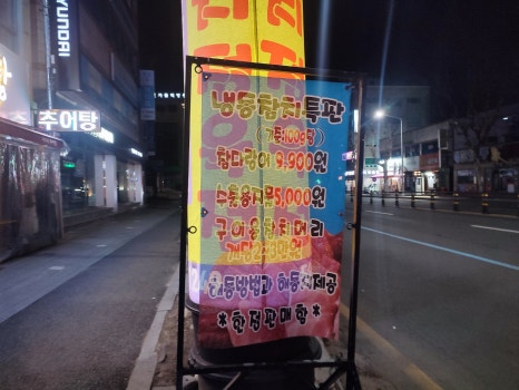 삼성아파트정육점 이미지