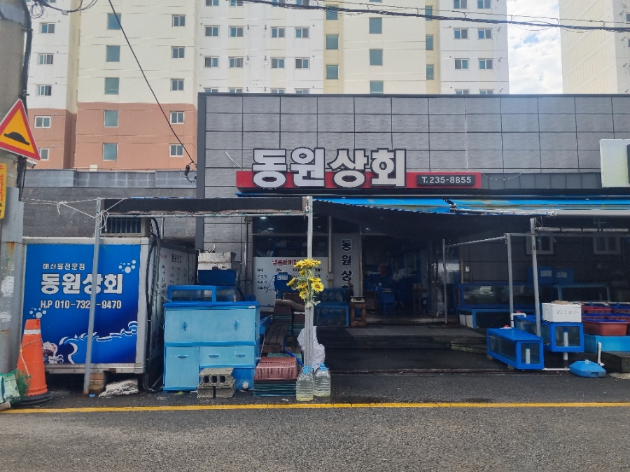 동원상회 이미지