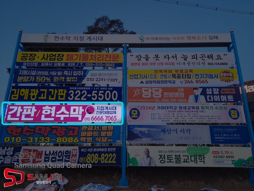 삼진광고사 이미지