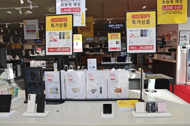 가전랜드 이미지