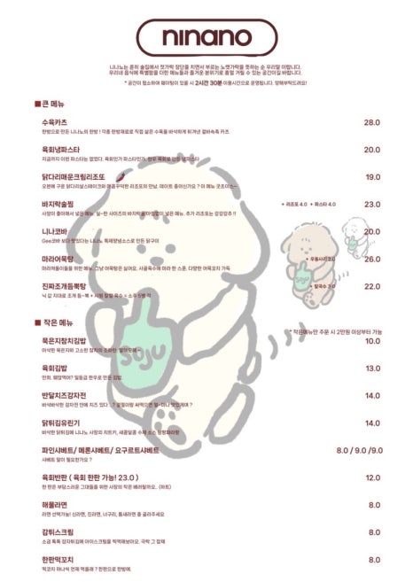 니나노(NINANO) 이미지