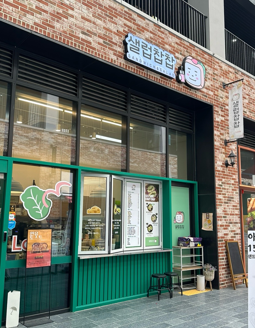 찹찹샌드위치 이미지