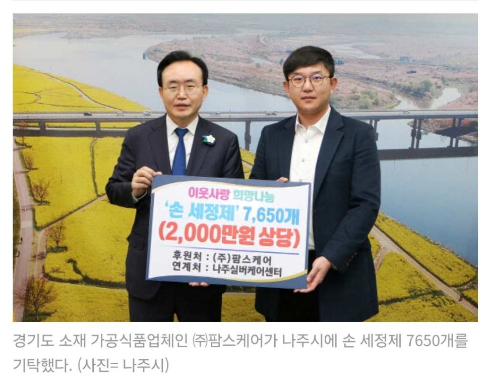 주)팜스케어 이미지