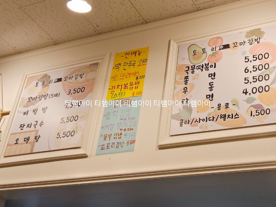 토토리꼬마김밥 이미지