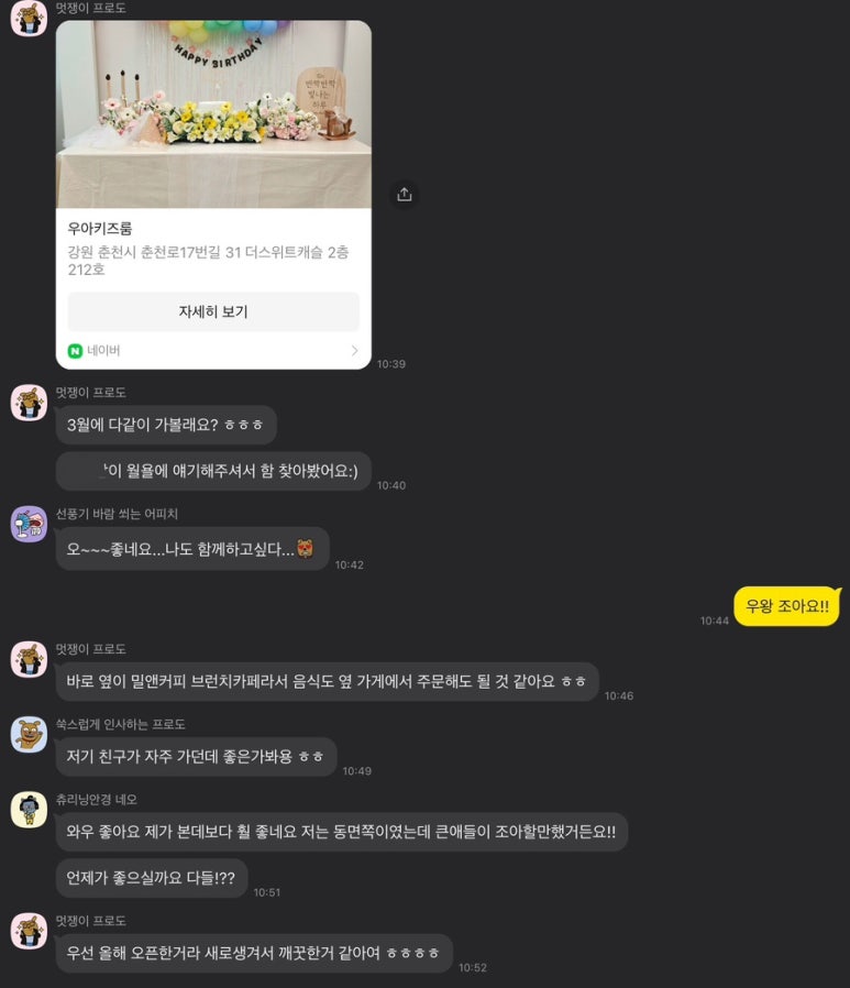 우아키즈룸 이미지
