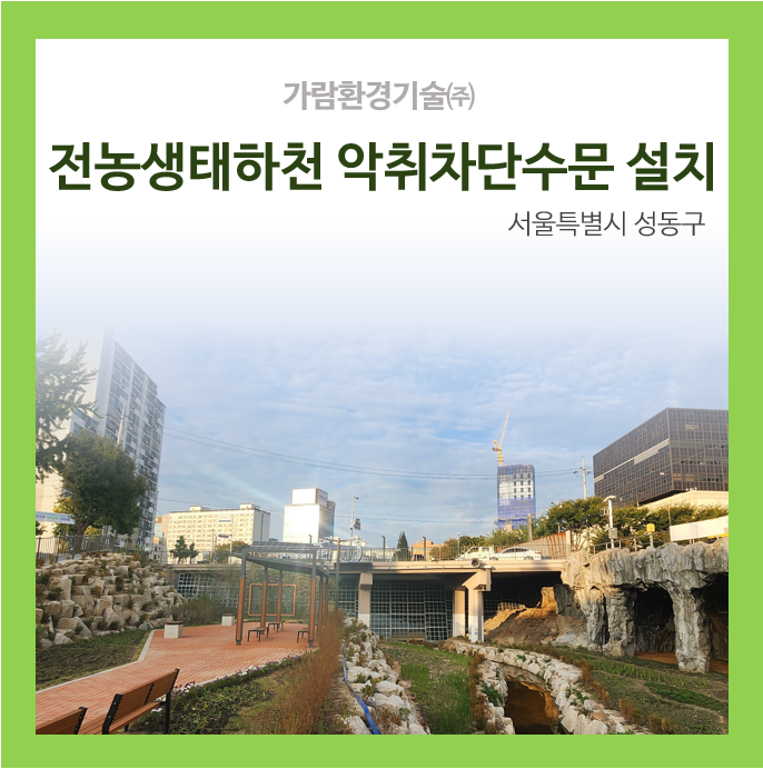 가람환경기술 이미지