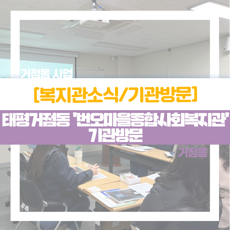 번오마을종합사회복지관 이미지