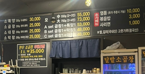 달밭소곱창 이미지