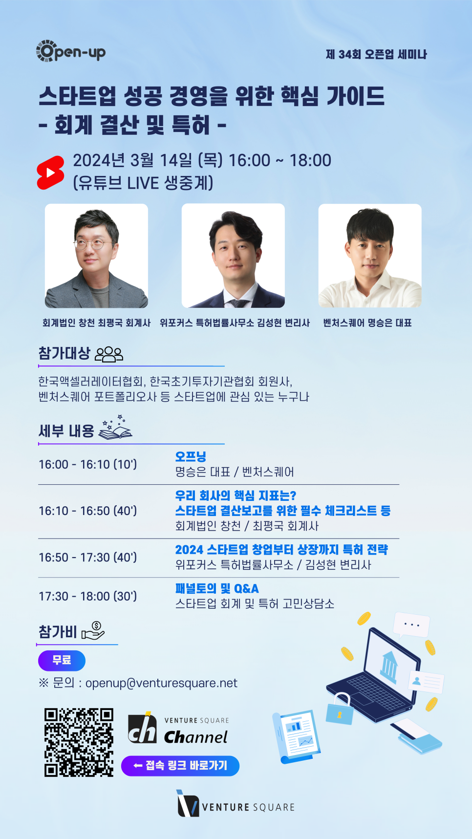 회계법인창천 이미지