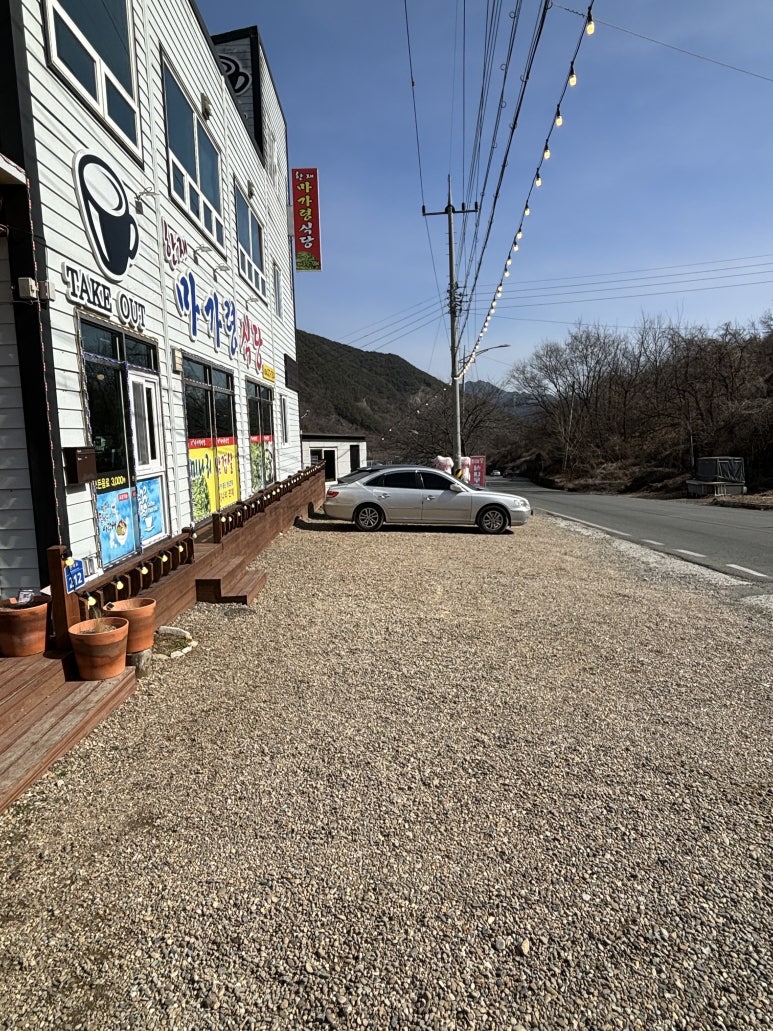 한재마가령식당 이미지
