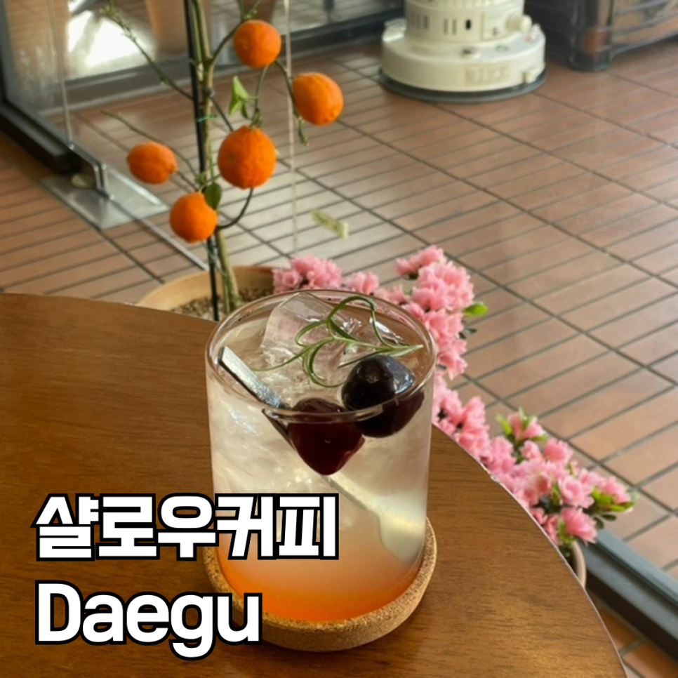 삼덕다방 이미지