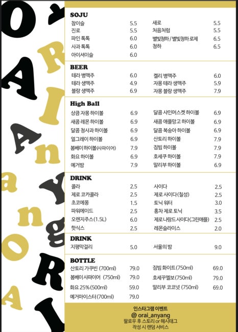 오라이오라이 이미지