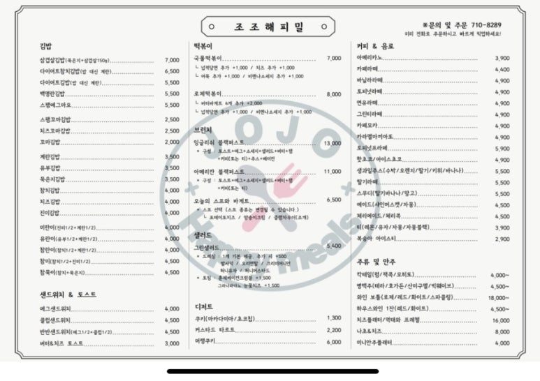 조조김밥 이미지