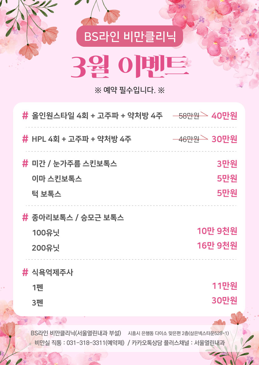열린서울내과 이미지