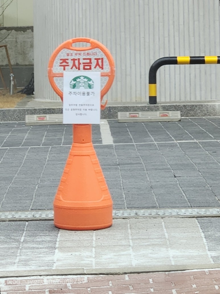 스타벅스 청주주성점 이미지