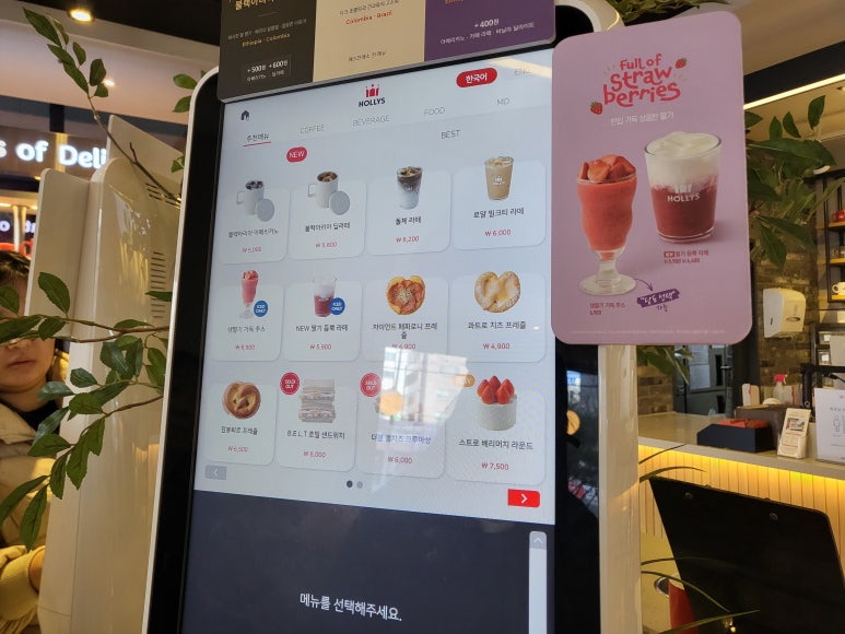 할리스 오류동점 이미지
