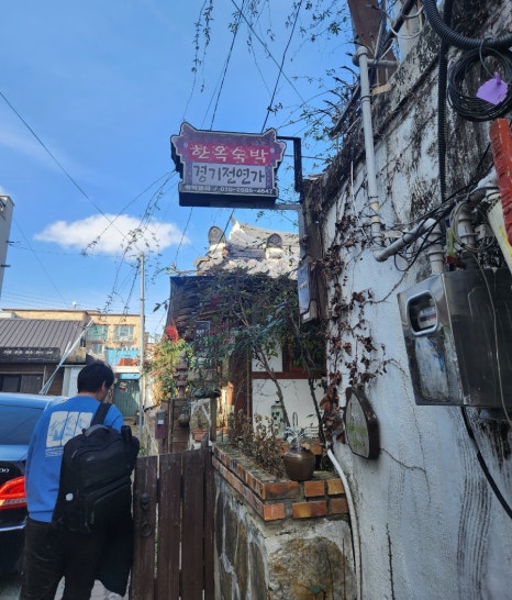 한옥펜션연가 이미지