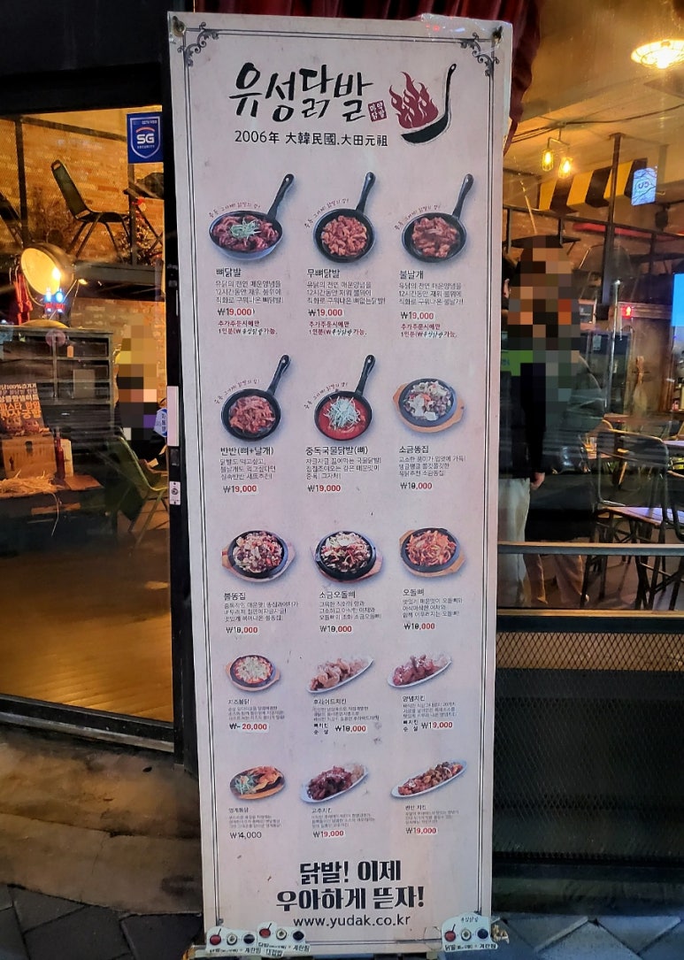 우아한닭발 이미지