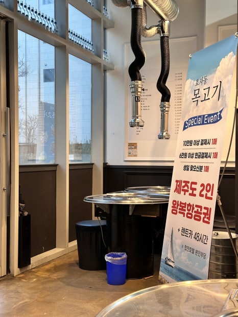 효자동목고기(성수역점) 이미지