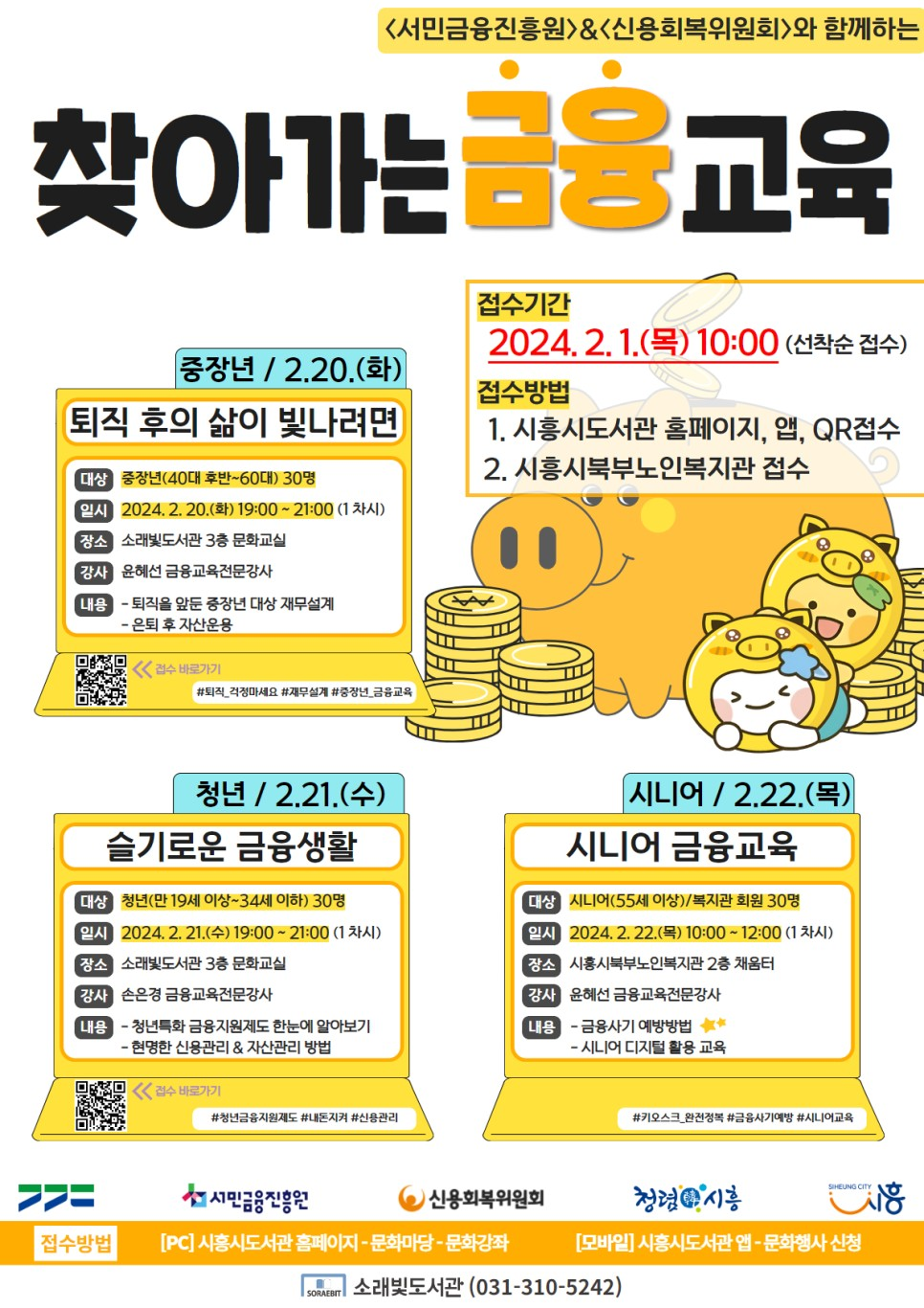 나의빛도서관 이미지
